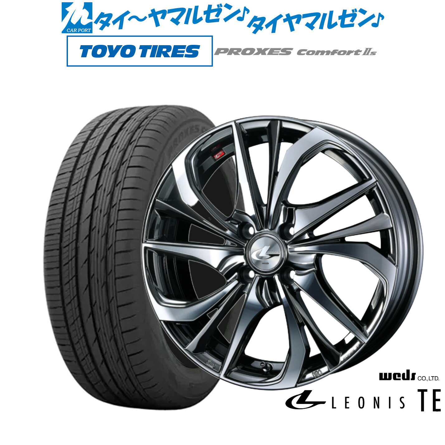 新品 サマータイヤ ホイール4本セット ウェッズ レオニス TE 16インチ 6.0J トーヨータイヤ プロクセス PROXES Comfort 2s (コンフォート 2s) 205/60R16