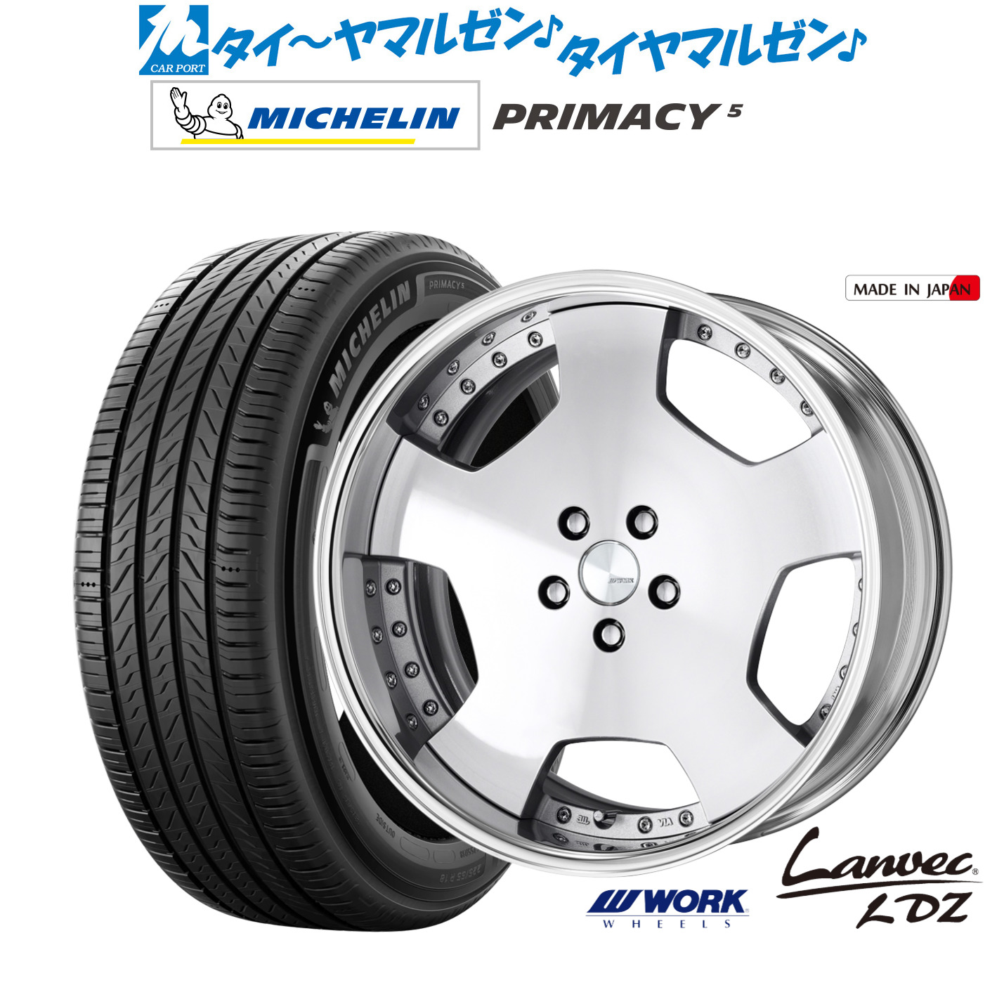 [ﾏﾗｿﾝ期間]P最大42倍&ｸｰﾎﾟﾝ配布 新品 サマータイヤ ホイール4本セット ワーク ランベック LDZ 19インチ 8.0J ミシュラン プライマシー プライマシー5 245/45R19