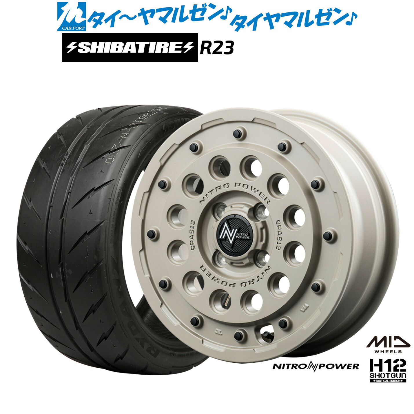 新品 サマータイヤ ホイール4本セット MID ナイトロパワー H12 ショットガン タクティカルエディション 15インチ 5.0J SHIBATIRE シバタイヤ 200R (R23) 165/55R15