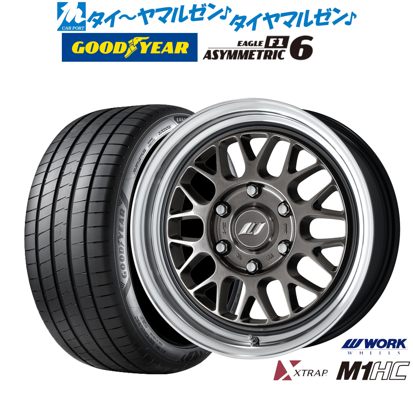 新品 サマータイヤ ホイール4本セット ワーク エクストラップ M1HC 18インチ 8.0J グッドイヤー イーグル F1 アシメトリック6 225/45R18