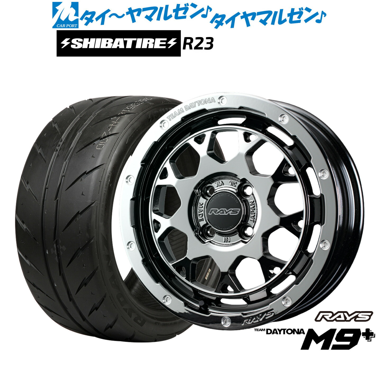 新品 サマータイヤ ホイール4本セット レイズ チームデイトナ M9+ COLLECTION(レイズブラックメタルコート) 15インチ 5.0J SHIBATIRE シバタイヤ 300 (R23) 165/50R15