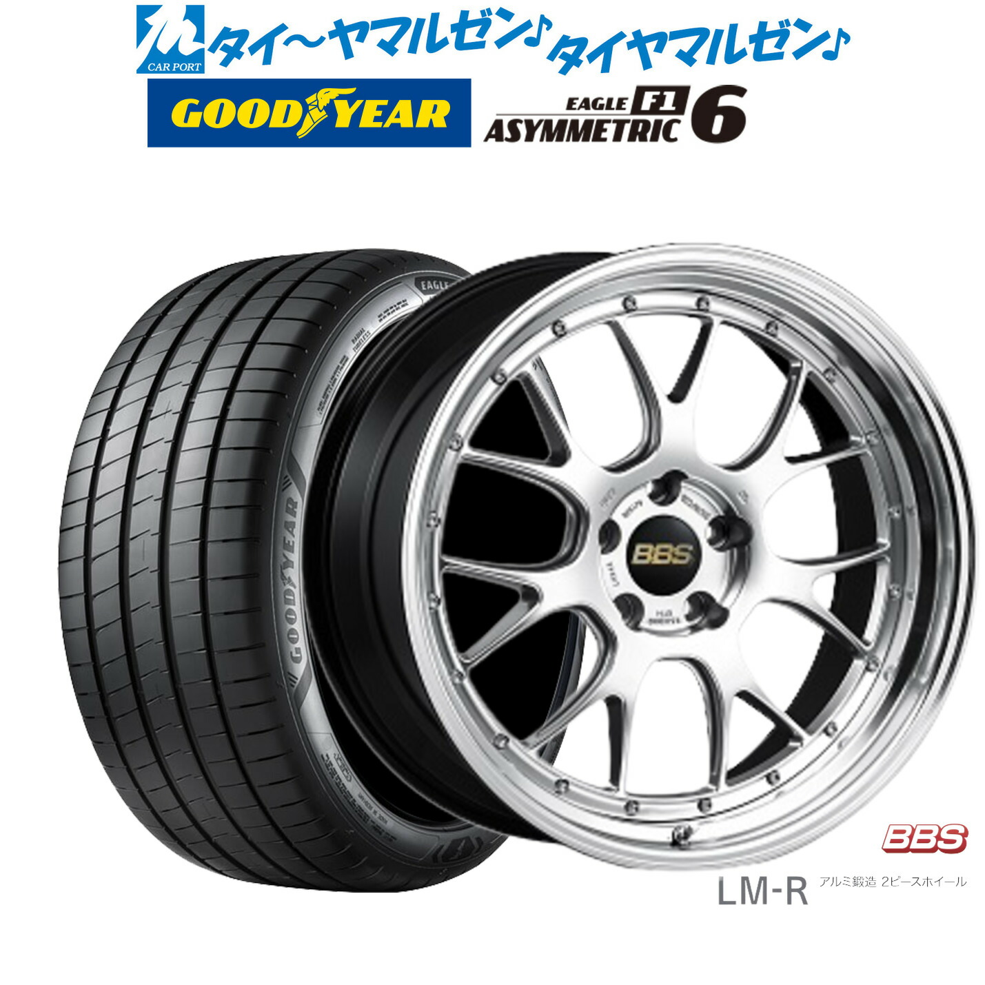 [ﾏﾗｿﾝ期間]P最大42倍&ｸｰﾎﾟﾝ配布 新品 サマータイヤ ホイール4本セット BBS JAPAN LM-R 19インチ 8.5J グッドイヤー イーグル F1 アシメトリック6 255/40R19