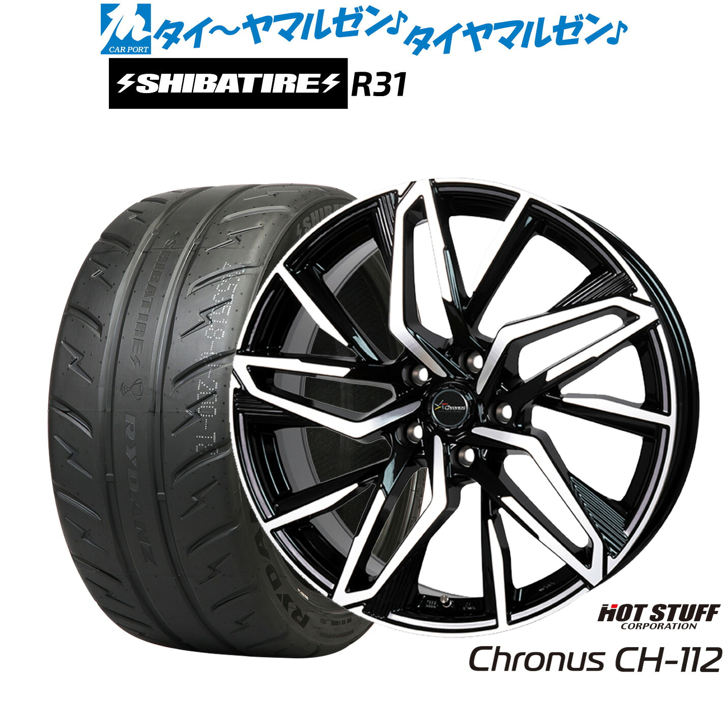 [マラソン期間]割引クーポン配布新品 サマータイヤ ホイール4本セットホットスタッフ クロノス CH-11218インチ 8.0JSHIBATIRE シバタイヤ 200R (R31)235/40R18｜カーポートマルゼン 店