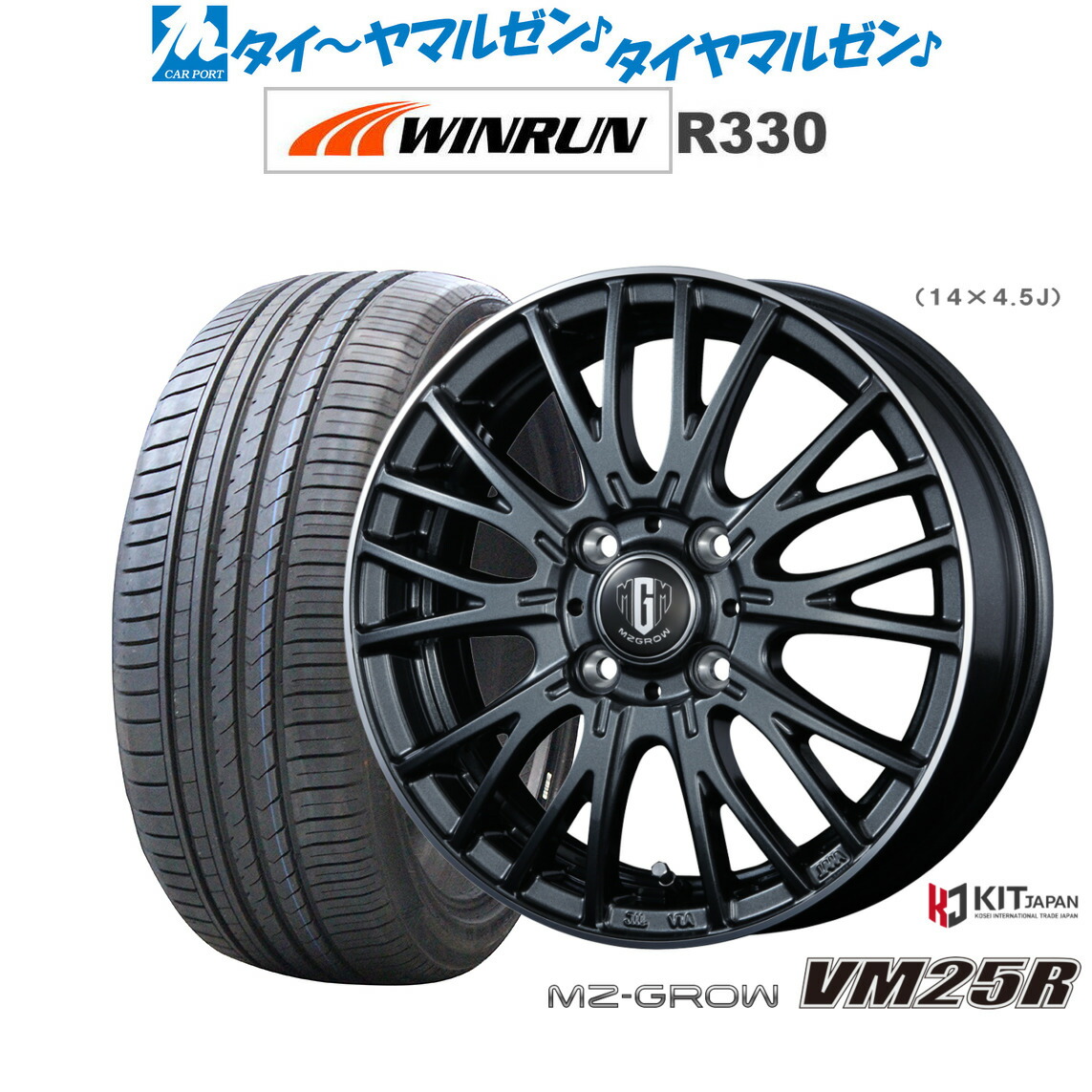 [ﾏﾗｿﾝ期間]P最大42倍&ｸｰﾎﾟﾝ配布 新品 サマータイヤ ホイール4本セット コーセイ MZ-GROW VM25R 16インチ 6.0J WINRUN ウインラン R330 195/55R16