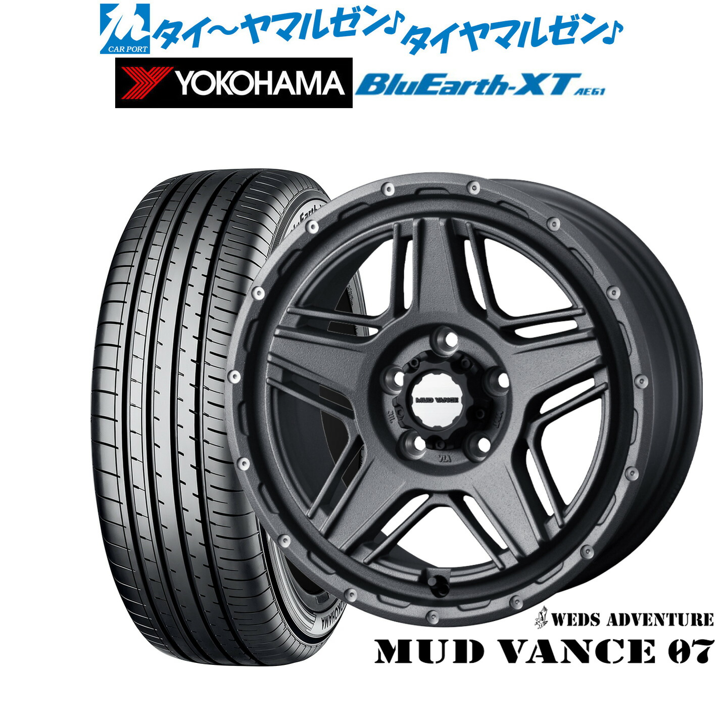 [ﾏﾗｿﾝ期間]P最大42倍&ｸｰﾎﾟﾝ配布 新品 サマータイヤ ホイール4本セット ウェッズ アドベンチャー マッドヴァンス 07 17インチ 7.0J ヨコハマ BluEarth ブルーアース XT (AE61) 195/60R17