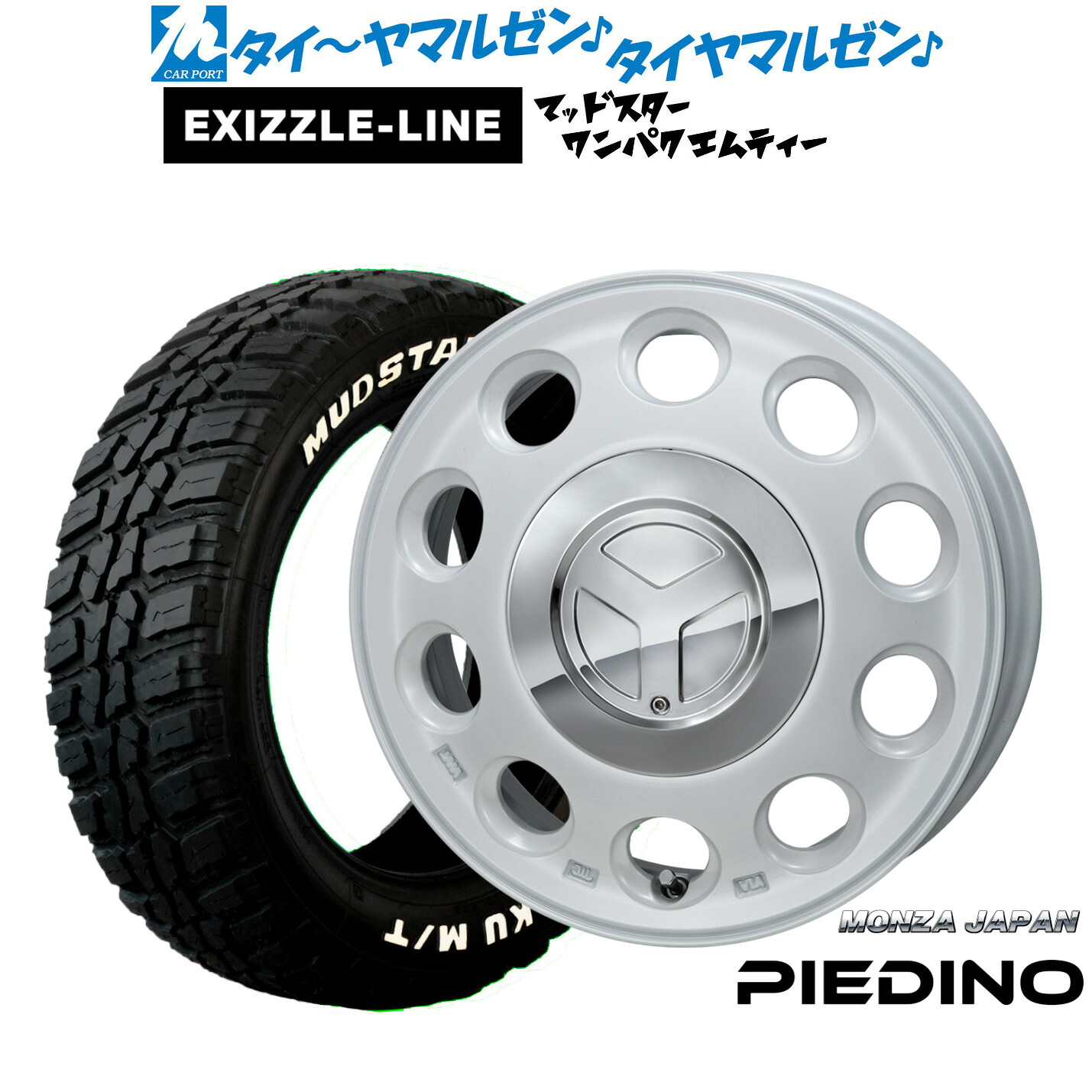 [マラソン期間]割引クーポン配布新品 サマータイヤ ホイール4本セットモンツァ ピエディーノ14インチ 4.5Jエクシズルライン MUDSTAR マッドスター WANPAKU(ワンパク) M/T155/65R14｜カーポートマルゼン 店
