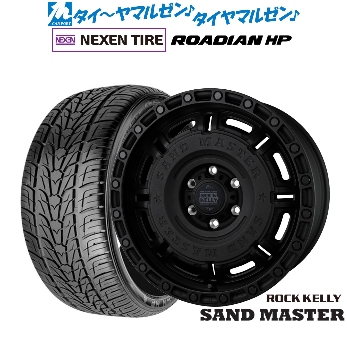 [18日]割引クーポン配布 新品 サマータイヤ ホイール4本セット BADX ロックケリー ROCK KELLY SAND MASTER(サンドマスター) 20インチ 9.0J NEXEN ネクセン ROADIAN HP 275/55R20