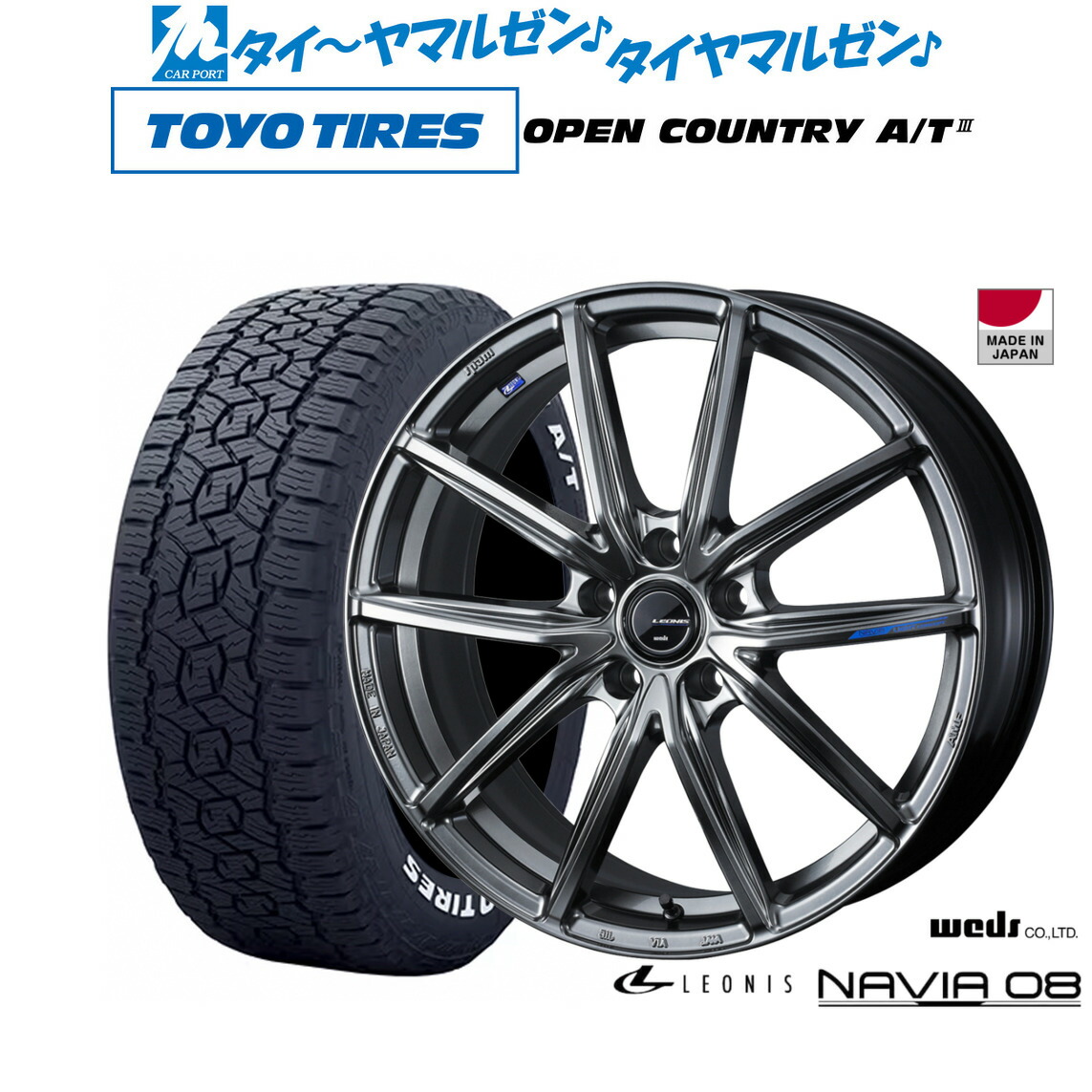 新品 オフロードタイヤ ホイール4本セットウェッズ レオニス ナヴィア0817インチ 7.0Jトーヨータイヤ OPEN COUNTRY オープンカントリー AT3(ホワイトレター) 215/60R17｜カーポートマルゼン 店