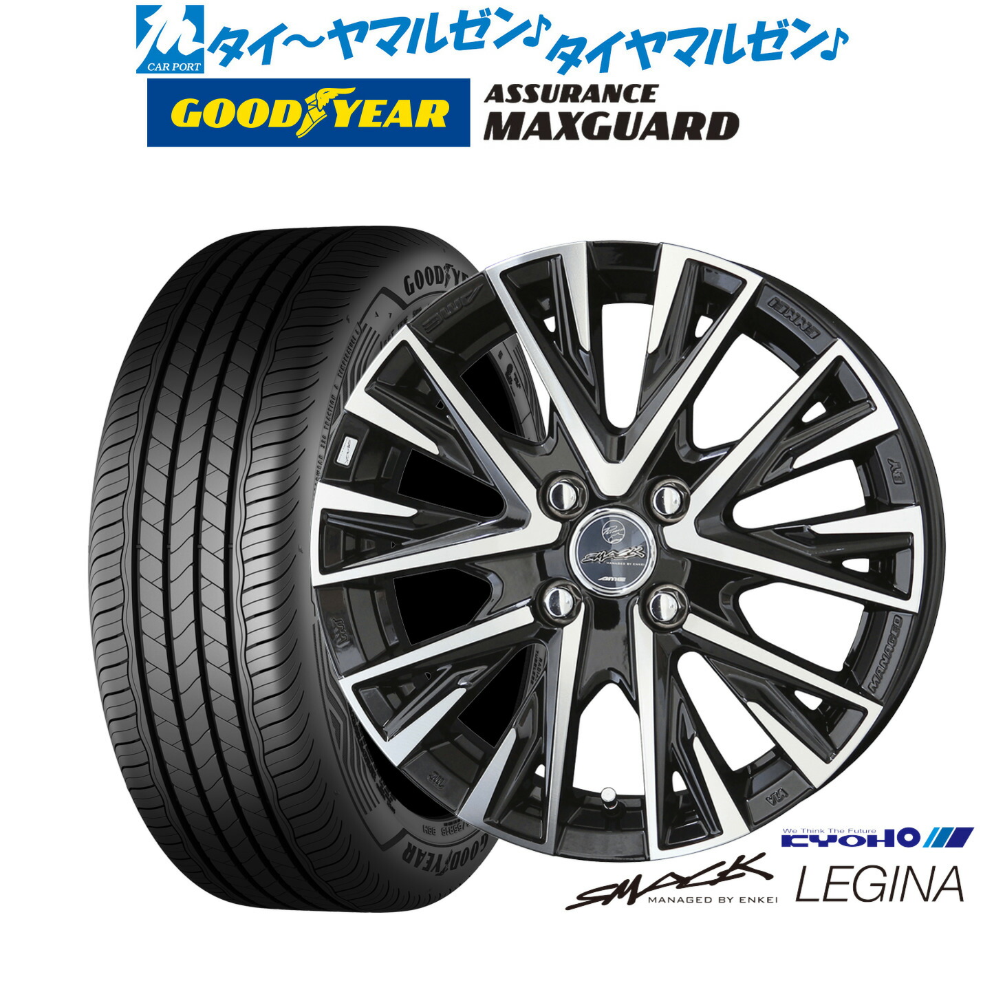 [ﾏﾗｿﾝ期間]P最大42倍&ｸｰﾎﾟﾝ配布 新品 サマータイヤ ホイール4本セット KYOHO スマック レジーナ 16インチ 6.0J グッドイヤー ASSURANCE アシュアランス MAXGUARD 195/65R16 59,340円