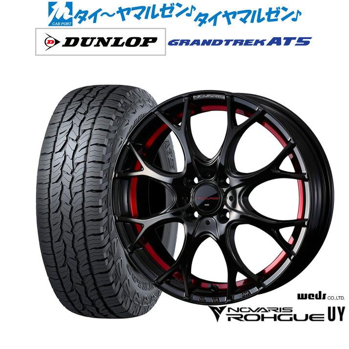 新品 サマータイヤ ホイール4本セット ウェッズ ノヴァリス ローグ UY 15インチ 5.5J ダンロップ GRANDTREK グラントレック AT5 205/70R15