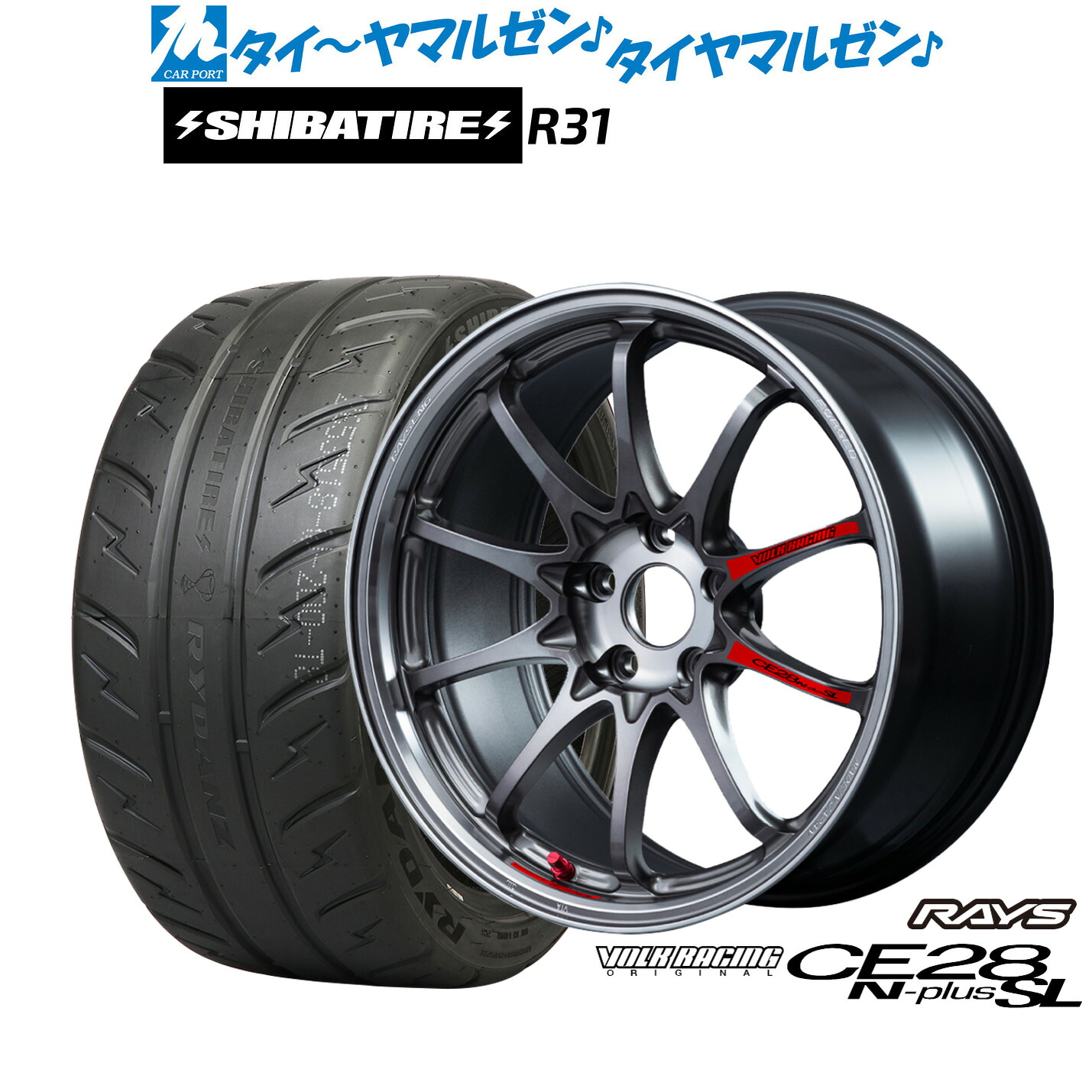 【18日先着 最大7,500円OFFクーポン】新品 サマータイヤ ホイール4本セットレイズ ボルクレーシング CE28 N-plus SL17インチ 7.5JSHIBATIRE シバタイヤ 280R (R31)215/40R17|カーポートマルゼン 店