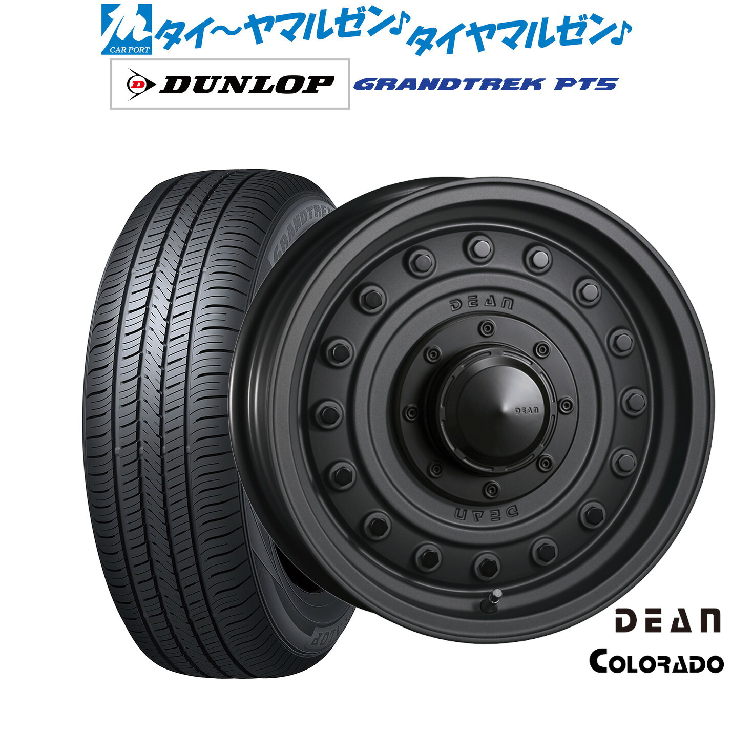 新品 サマータイヤ ホイール4本セットクリムソン ディーン コロラド16インチ 5.5Jダンロップ GRANDTREK グラントレック PT5225/70R16|カーポートマルゼン 店