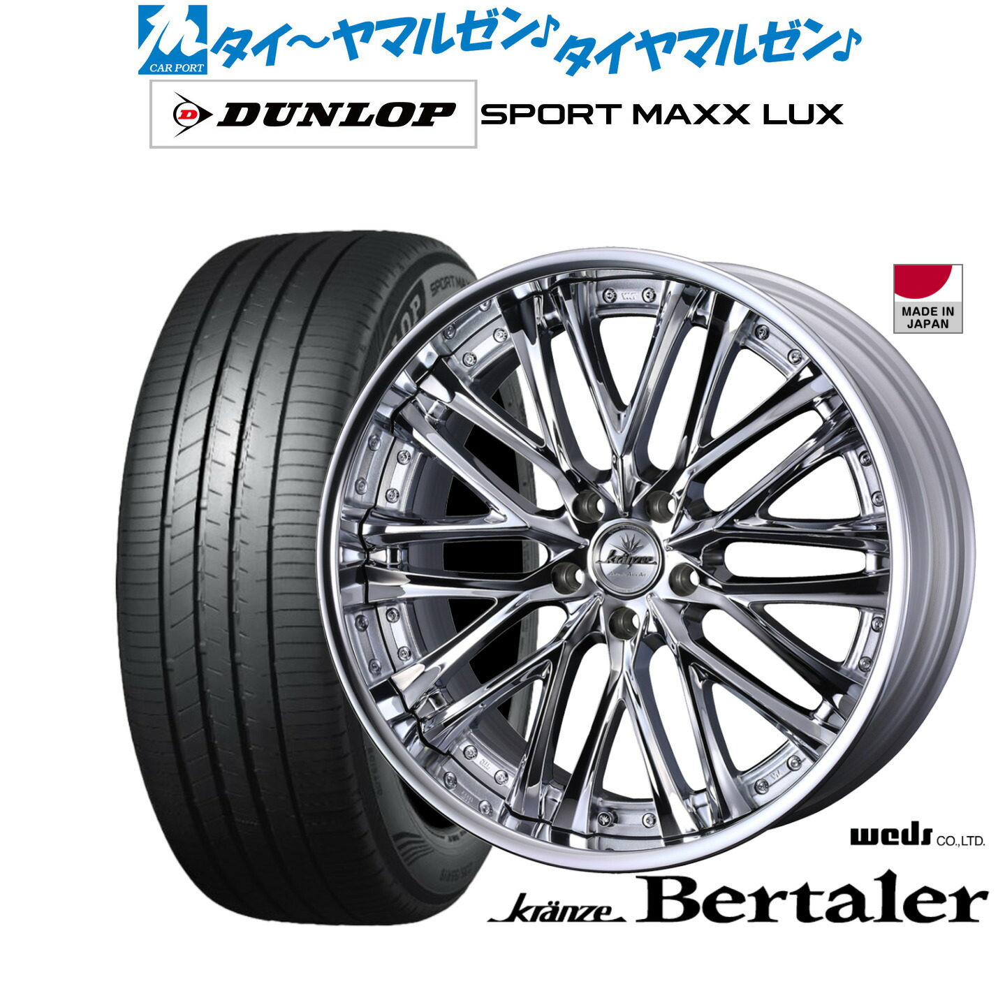 新品 サマータイヤ ホイール4本セット ウェッズ クレンツェ ベルテーラー 20インチ 8.5J ダンロップ SPORT MAXX LUX 245/35R20
