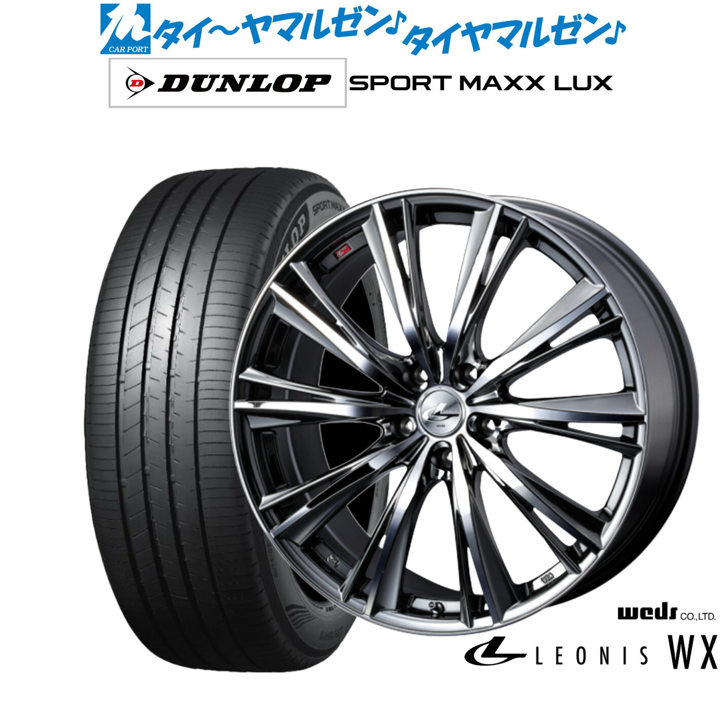 [ﾏﾗｿﾝ期間]P最大42倍&ｸｰﾎﾟﾝ配布 新品 サマータイヤ ホイール4本セット ウェッズ レオニス WX 18インチ 7.0J ダンロップ SPORT MAXX LUX 235/60R18