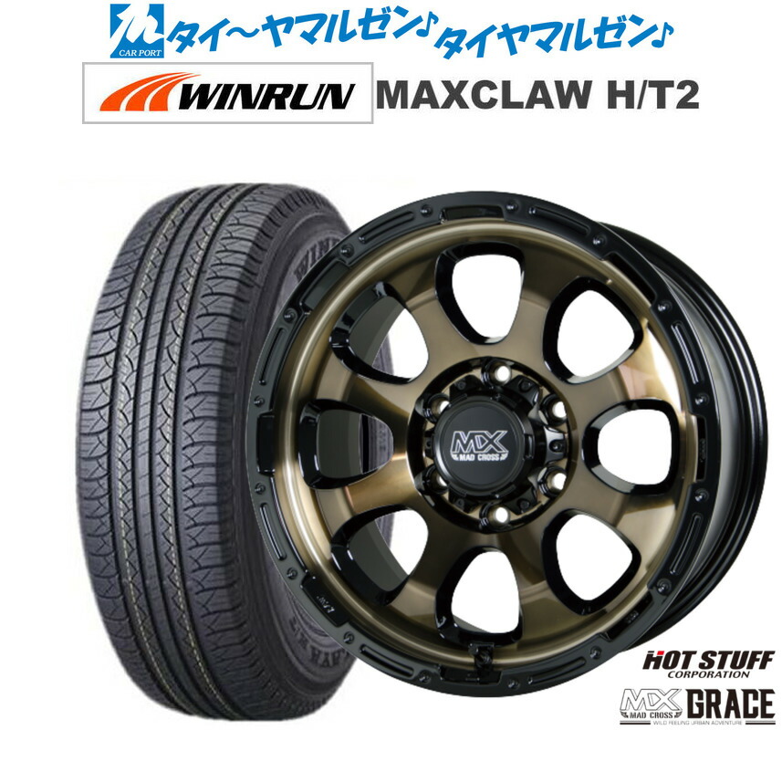 [18日]割引クーポン配布 新品 サマータイヤ ホイール4本セット ホットスタッフ マッドクロス グレイス 17インチ 8.0J WINRUN ウインラン MAXCLAW H/T 2 265/65R17