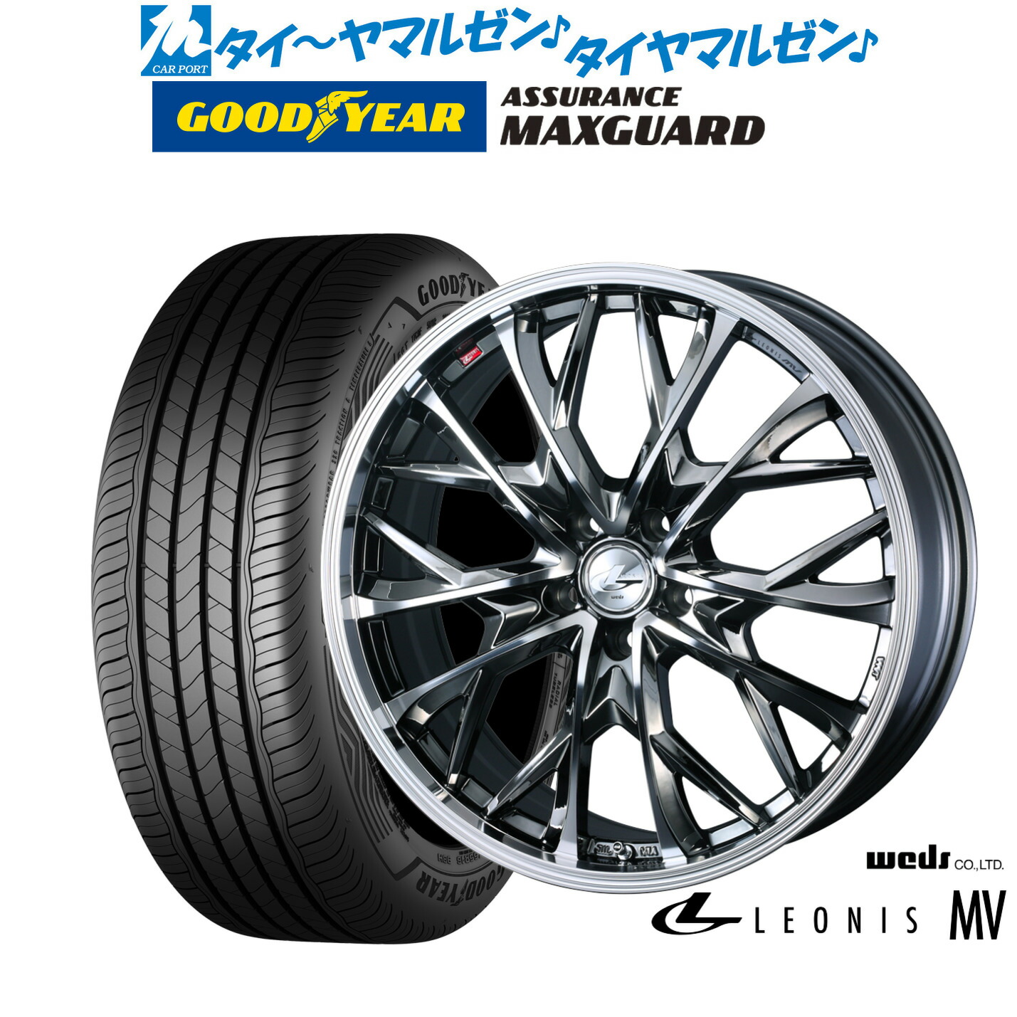 新品 サマータイヤ ホイール4本セット ウェッズ レオニス MV 17インチ 6.5J グッドイヤー ASSURANCE アシュアランス MAXGUARD 215/55R17