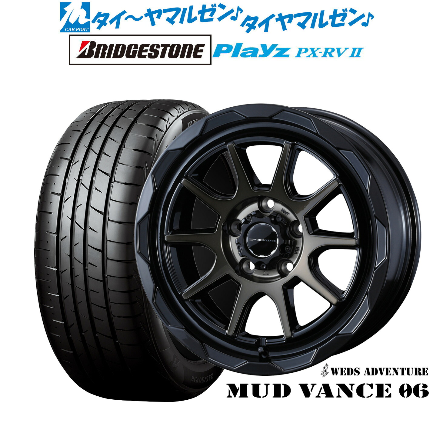 新品 サマータイヤ ホイール4本セット ウェッズ アドベンチャー マッドヴァンス 06 17インチ 7.0J ブリヂストン PLAYZ プレイズ PX-RVII 215/60R17
