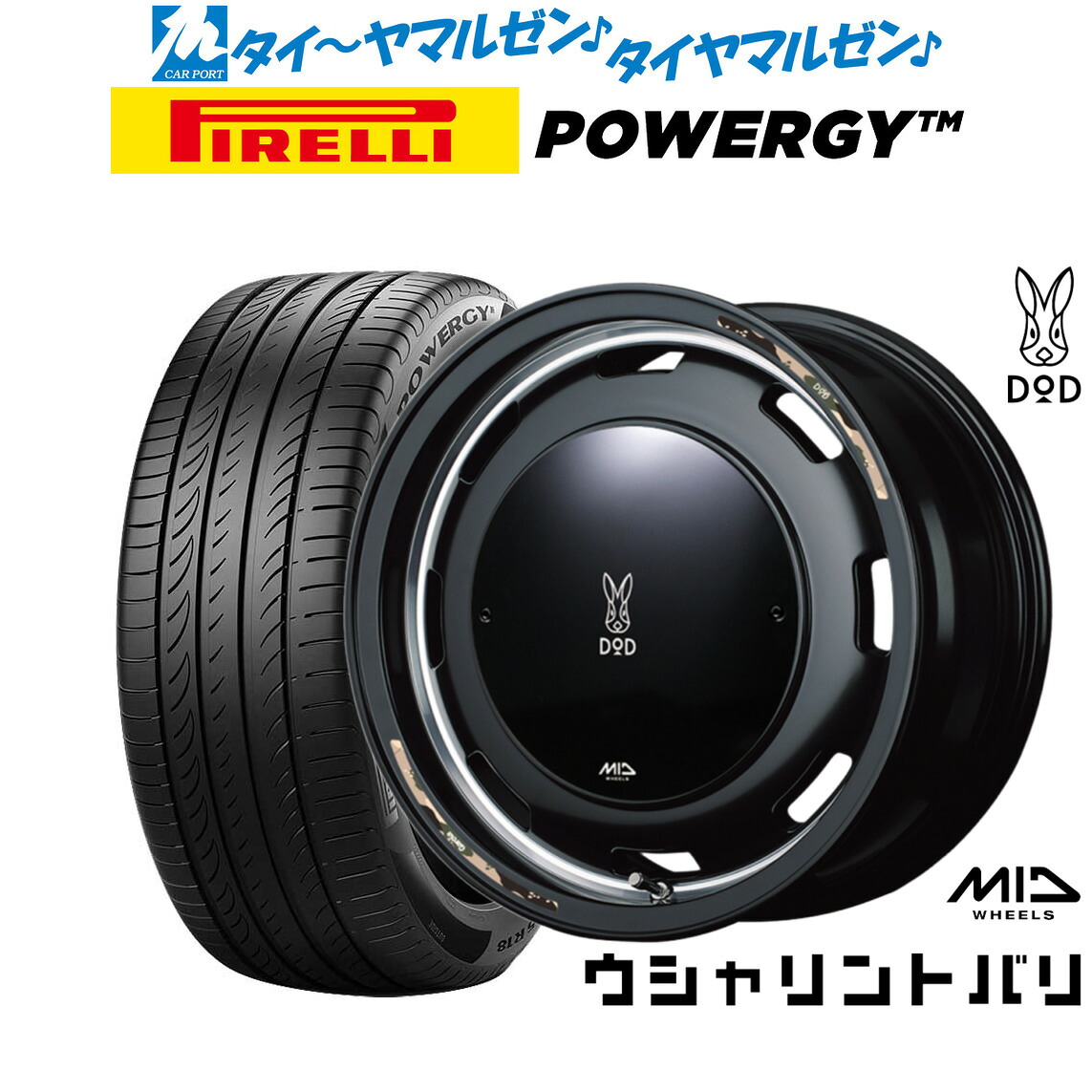 [18日]割引クーポン配布 新品 サマータイヤ ホイール4本セット MID ホイールズ DOD ウシャリントバリ 16インチ 6.0J ピレリ POWERGY (パワジー) 215/65R16