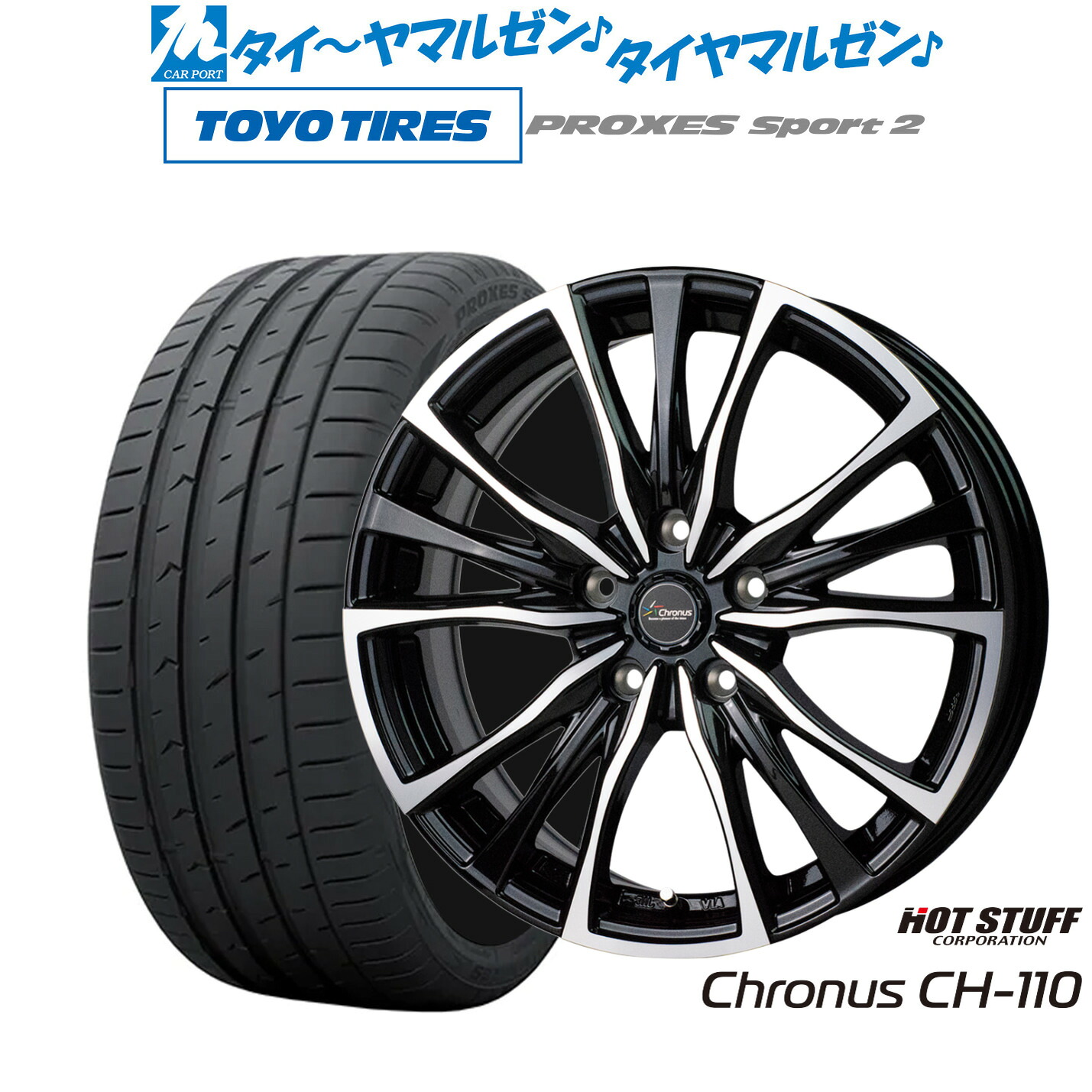 新品 サマータイヤ ホイール4本セットホットスタッフ クロノス CH-11017インチ 7.0Jトーヨータイヤ プロクセス PROXES スポーツ2 215/50R17｜カーポートマルゼン 店