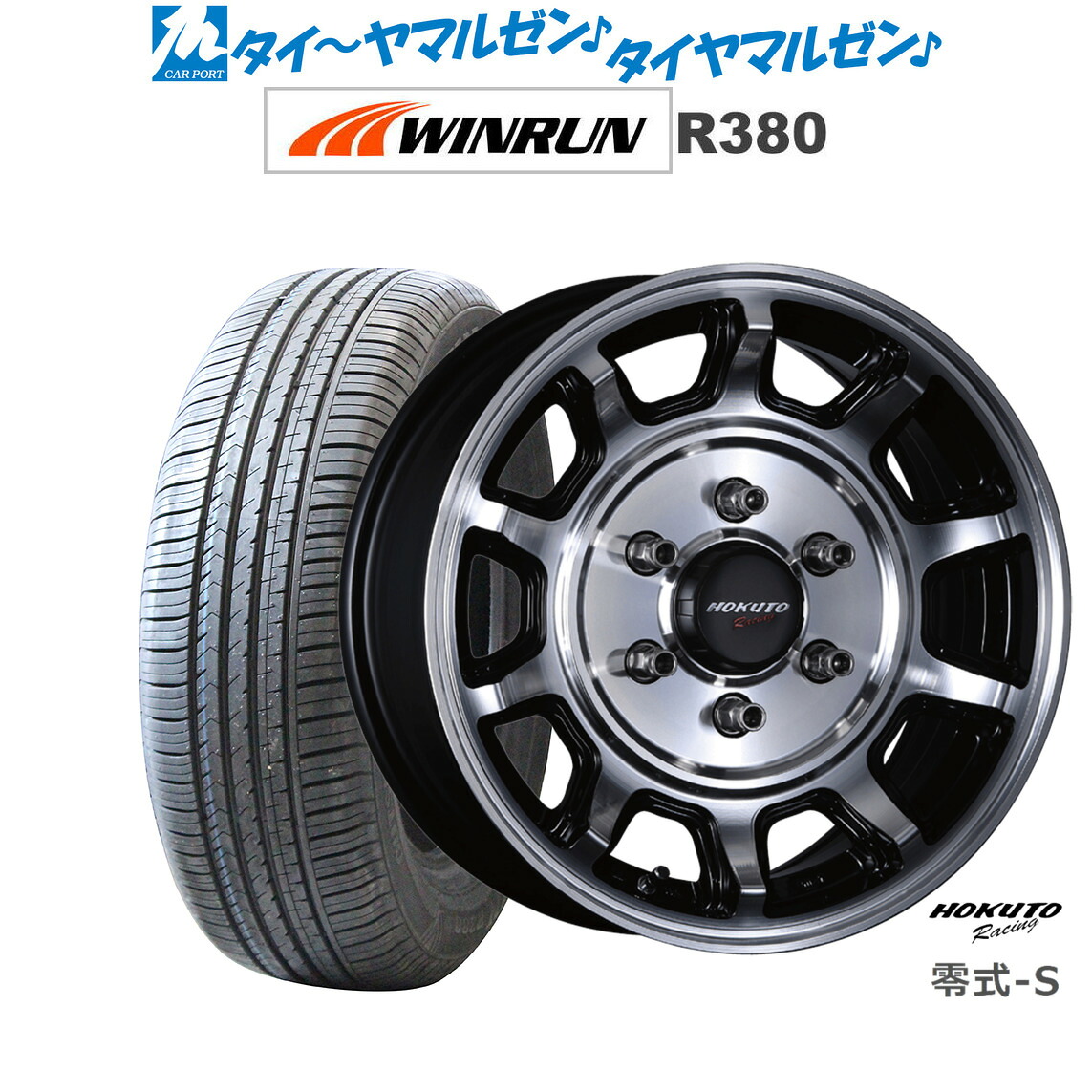 新品 サマータイヤ ホイール4本セット クリムソン ホクトレーシング 零式・S 16インチ 6.5J WINRUN ウインラン R380 215/65R16