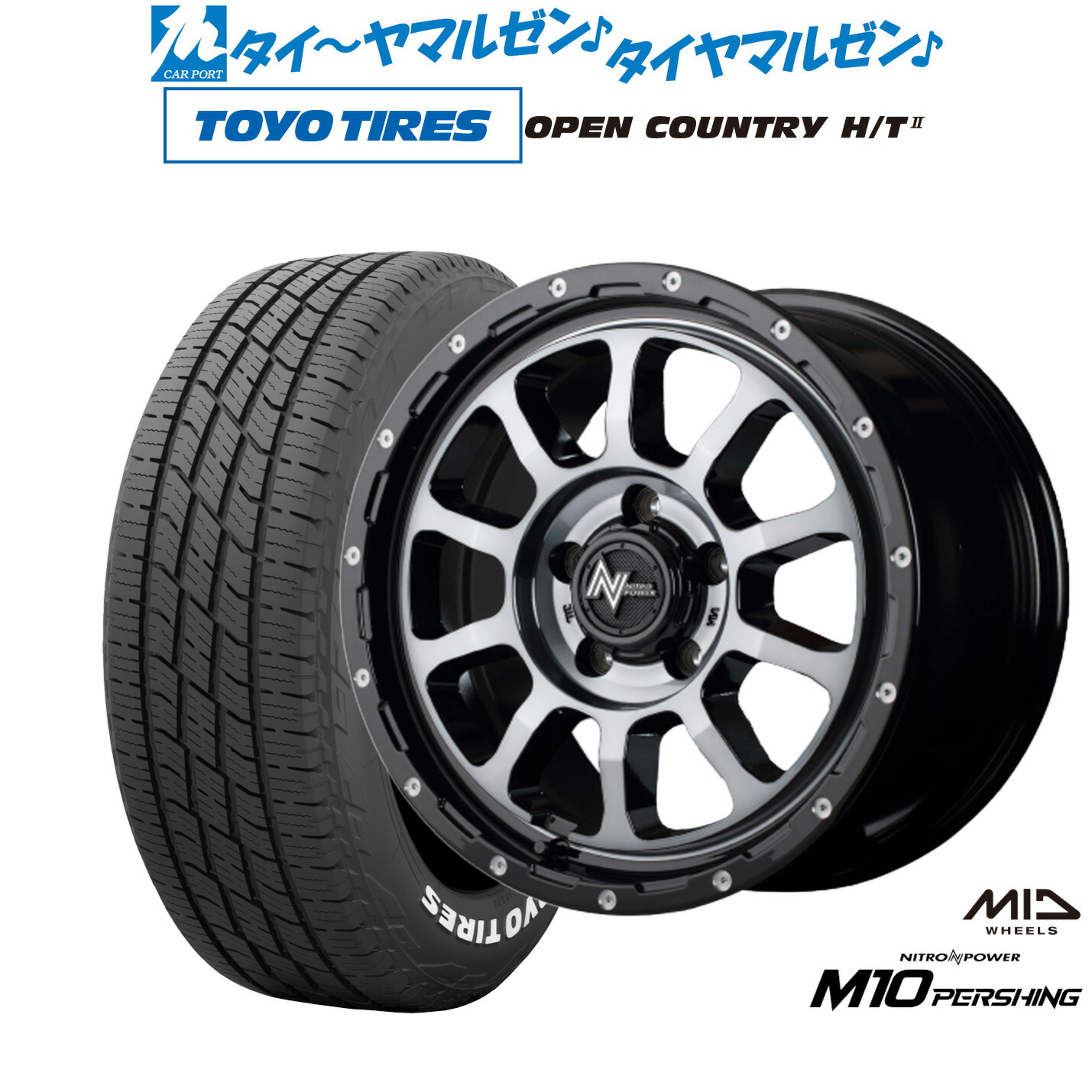 [マラソン期間]割引クーポン配布新品 サマータイヤ ホイール4本セットMID ナイトロパワー M10 パーシング S16インチ 7.0Jトーヨータイヤ OPEN COUNTRY オープンカントリー HT2205/65R16｜カーポートマルゼン 店 199,700円