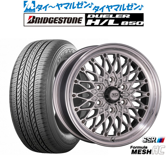 新品 サマータイヤ ホイール4本セットタナベ SSR フォーミュラ メッシュ HC17インチ 6.5Jブリヂストン DUELER デューラー H/L 850215/60R17｜カーポートマルゼン 店
