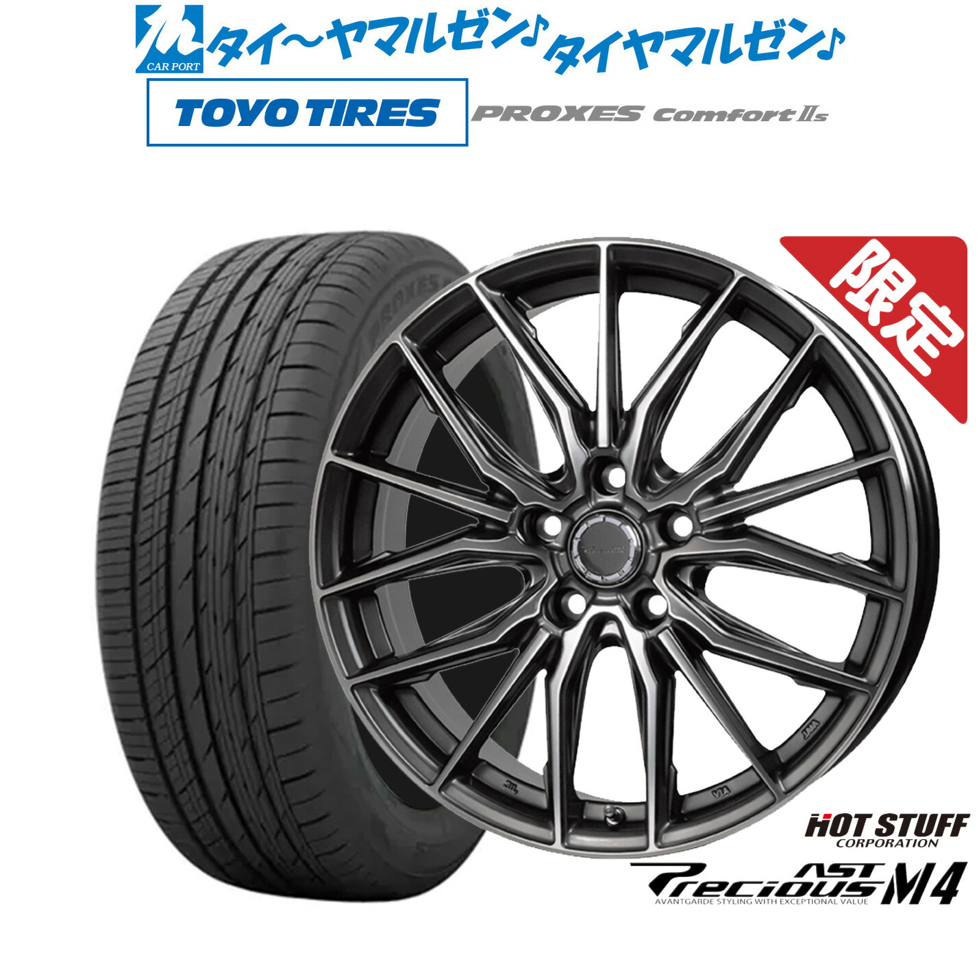 新品 サマータイヤ ホイール4本セット ホットスタッフ プレシャス アスト M4 17インチ 7.0J トーヨータイヤ プロクセス PROXES Comfort 2s (コンフォート 2s) 225/55R17 66,935円