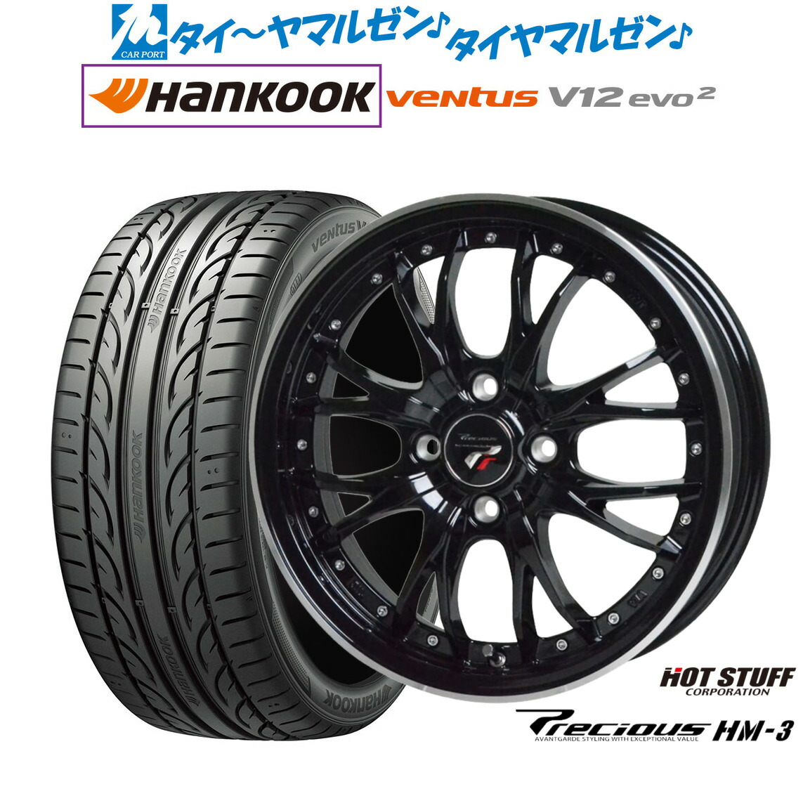 新品 サマータイヤ ホイール4本セット ホットスタッフ プレシャス HM-3 17インチ 6.5J ハンコック VENTUS V12evo2 (K120) 215/45R17