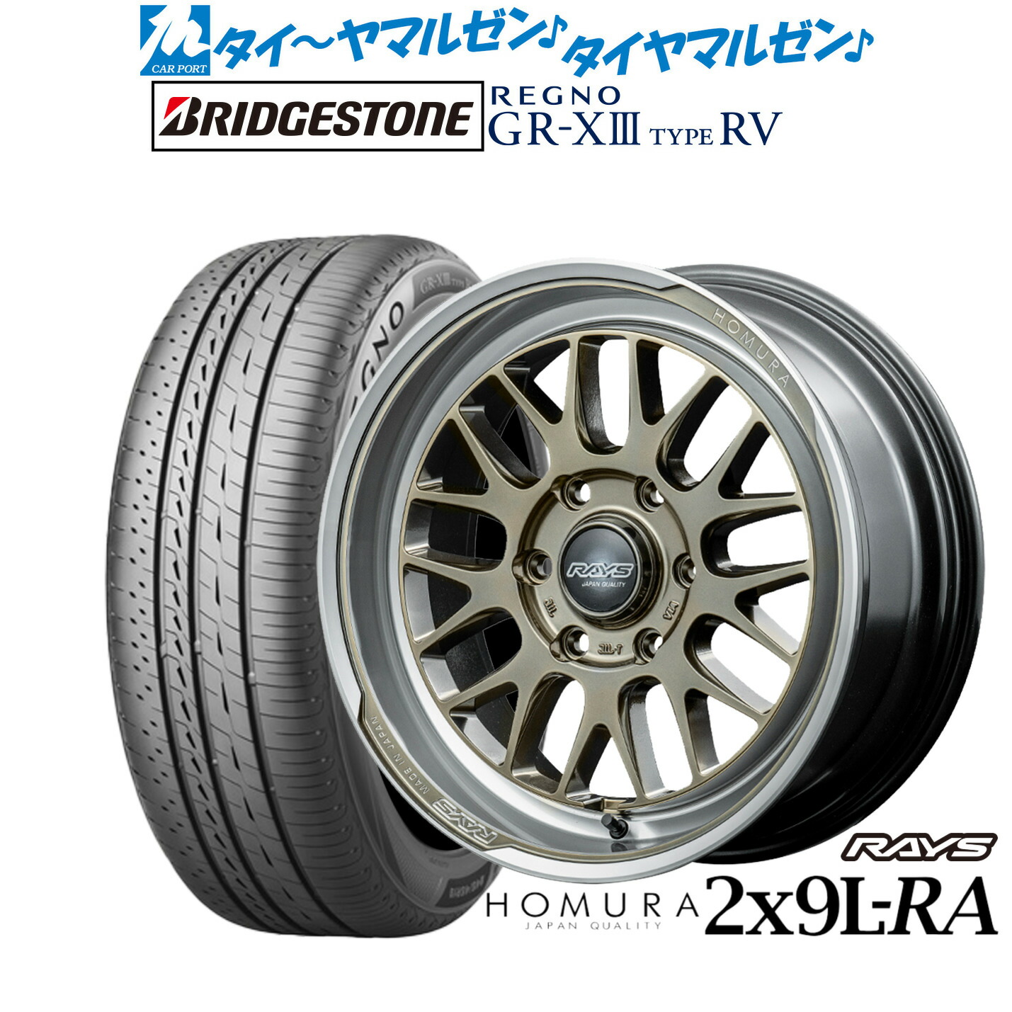 [ﾏﾗｿﾝ期間]P最大42倍&ｸｰﾎﾟﾝ配布 新品 サマータイヤ ホイール4本セット レイズ HOMURA ホムラ 2×9 L-RA 18インチ 7.5J ブリヂストン REGNO レグノ GR-XIII(GR-X3) TYPE RV 225/50R18