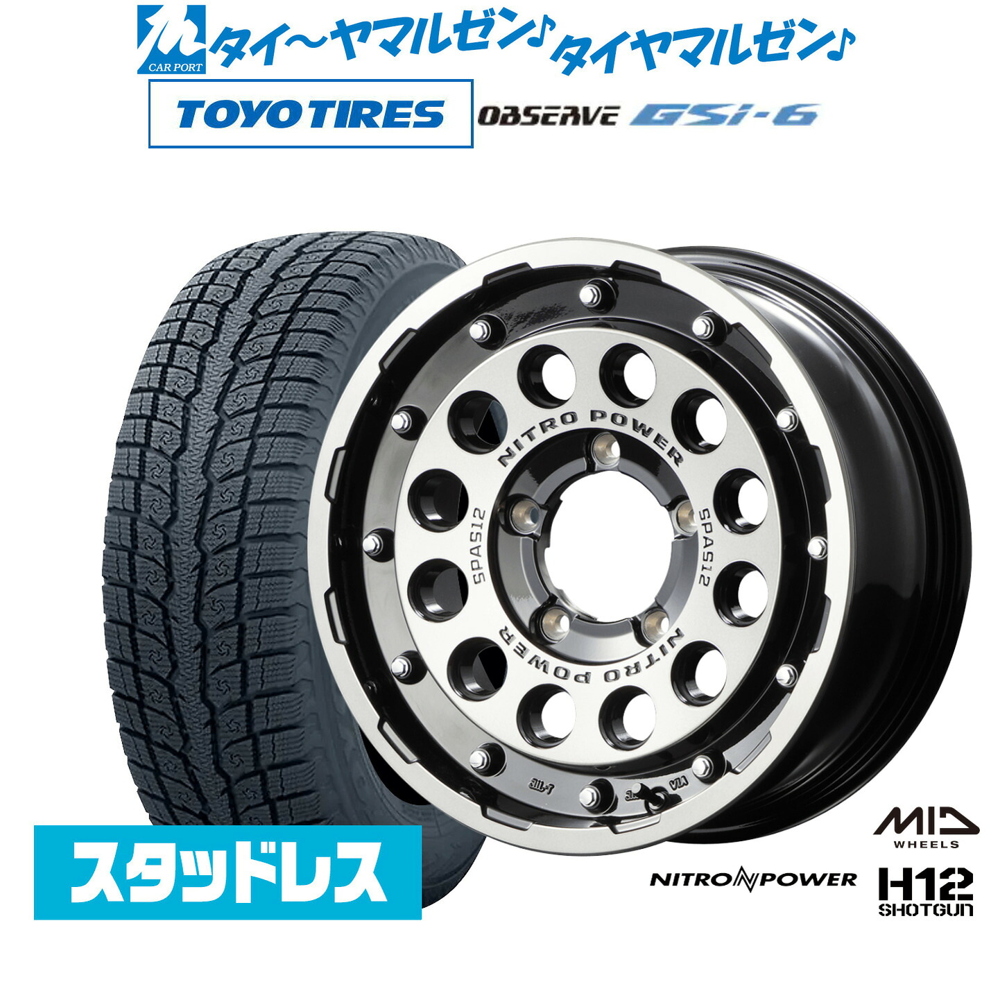 [マラソン期間]割引クーポン配布新品 スタッドレスタイヤ ホイール4本セットMID ナイトロパワー H12 ショットガン16インチ 6.0Jトーヨータイヤ OBSERVE オブザーブ GSi-6215/70R16｜カーポートマルゼン 店