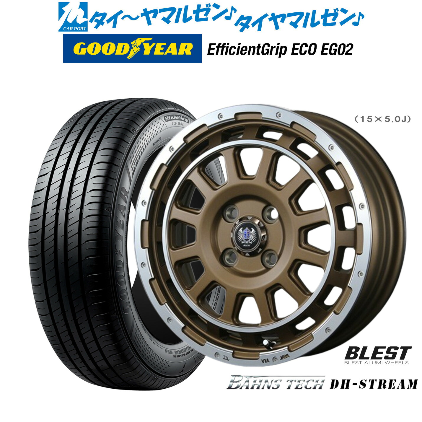 新品 サマータイヤ ホイール4本セットニューレイトン バーンズテック DHストリーム14インチ 4.5Jグッドイヤー エフィシエント グリップ エコ EG02165/55R14|カーポートマルゼン 店