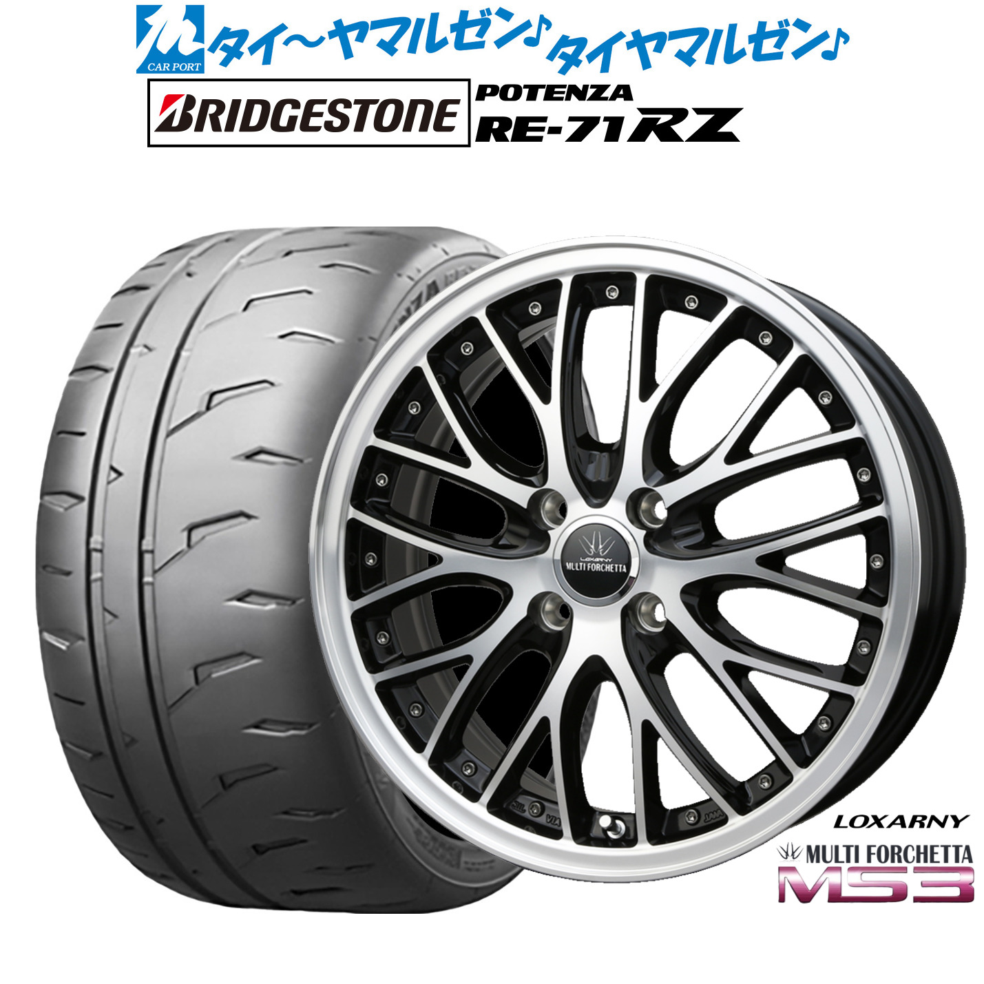 新品 サマータイヤ ホイール4本セット BADX ロクサーニ マルチフォルケッタ MS3 15インチ 4.5J ブリヂストン POTENZA ポテンザ RE-71RZ 165/50R15