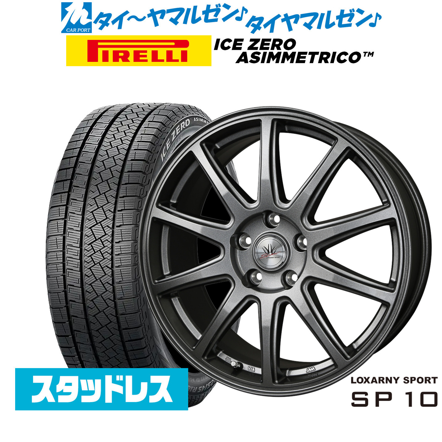 [ﾏﾗｿﾝ期間]P最大42倍&ｸｰﾎﾟﾝ配布 新品 スタッドレスタイヤ ホイール4本セット BADX ロクサーニスポーツ SP10 15インチ 6.0J ピレリ ウインターアイス ZERO アシンメトリコ 185/65R15