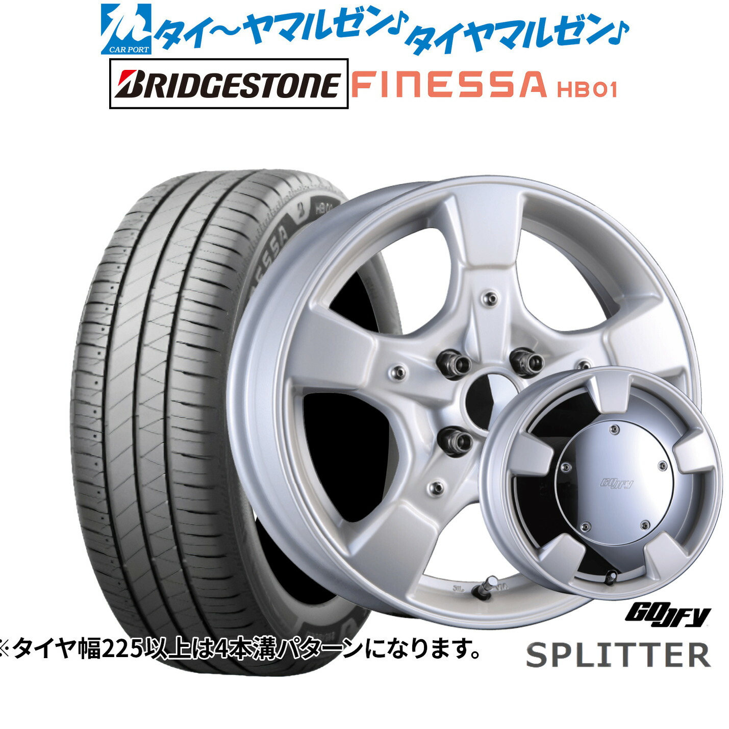 [SS限定]P最大44倍&クーポン配布新品 サマータイヤ ホイール4本セットクリムソン グーフィー スプリッター15インチ 5.0Jブリヂストン FINESSA フィネッサ HB01165/65R15画像