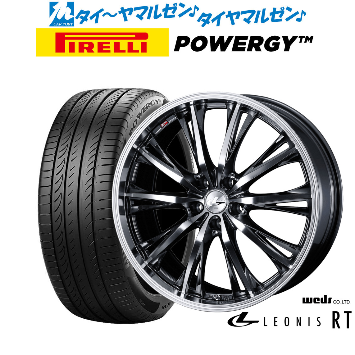 [ﾏﾗｿﾝ期間]P最大42倍&ｸｰﾎﾟﾝ配布 新品 サマータイヤ ホイール4本セット ウェッズ レオニス RT 19インチ 8.0J ピレリ POWERGY (パワジー) 245/40R19