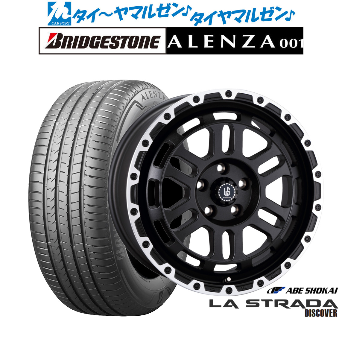 新品 サマータイヤ ホイール4本セット 阿部商会 ラ・ストラーダ ディスカバー 17インチ 7.0J ブリヂストン ALENZA アレンザ 001 235/55R17