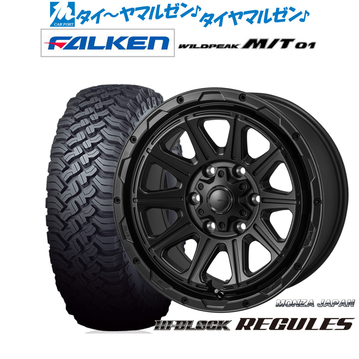 新品 オフロードタイヤ ホイール4本セットモンツァ ハイブロック レグルス17インチ 8.0Jファルケン WILDPEAK ワイルドピーク M/T 01265/70R17|カーポートマルゼン 店