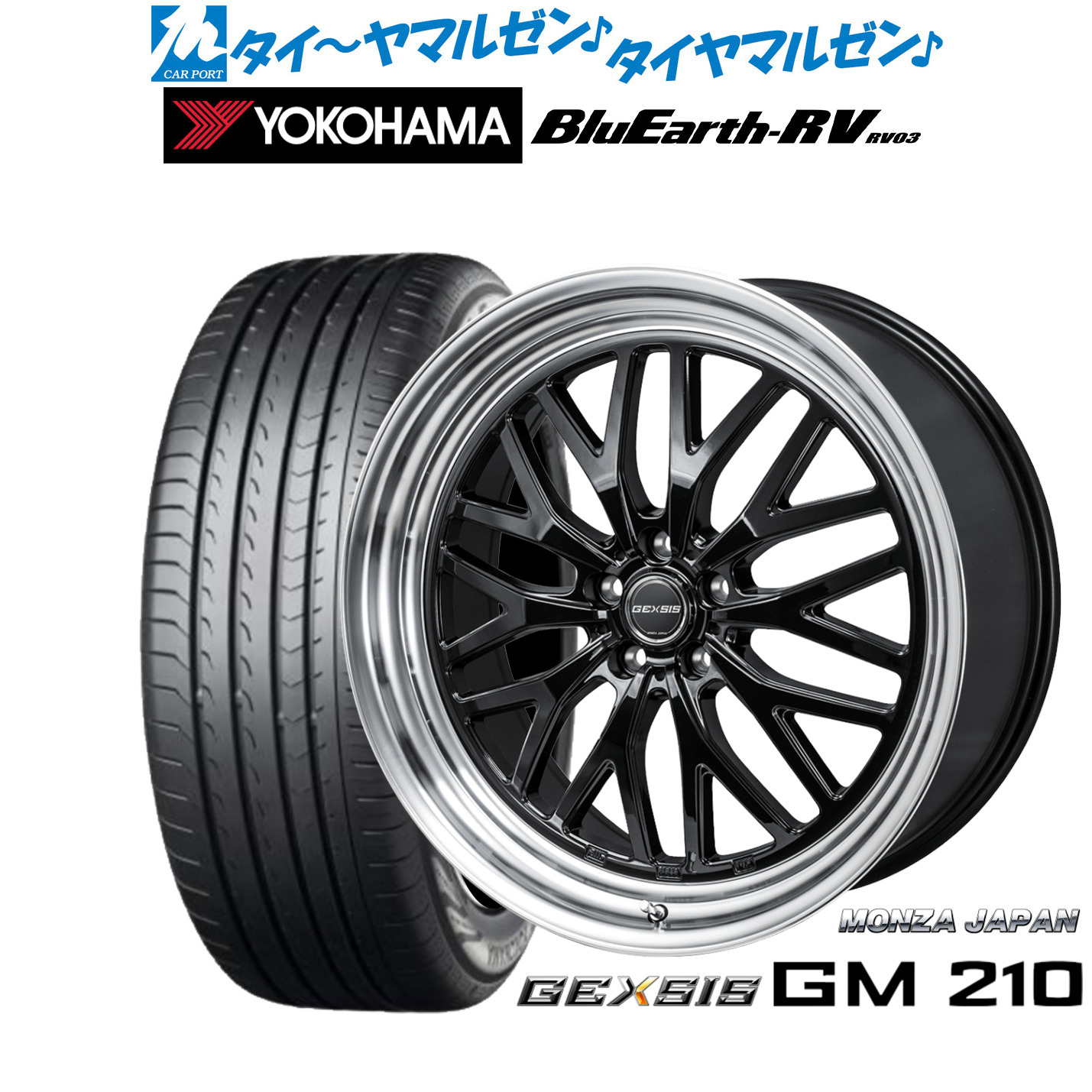 新品 サマータイヤ ホイール4本セット モンツァ ジェクシス GM210 19インチ 8.0J ヨコハマ BluEarth ブルーアース RV03(RV-03) 225/55R19