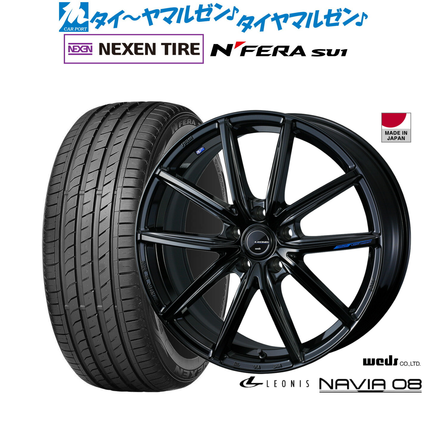 新品 サマータイヤ ホイール4本セット ウェッズ レオニス ナヴィア08 18インチ 8.0J NEXEN ネクセン N FERA SU1 215/40R18