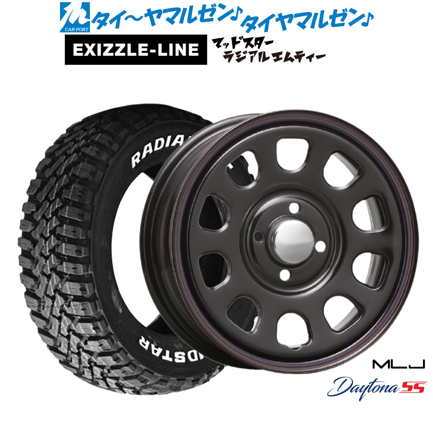 [マラソン期間]割引クーポン配布 新品 サマータイヤ ホイール4本セット MLJ デイトナ SS 14インチ 5.0J エクシズルライン MUDSTAR マッドスター RADIAL(ラジアル) M/T 165/65R14