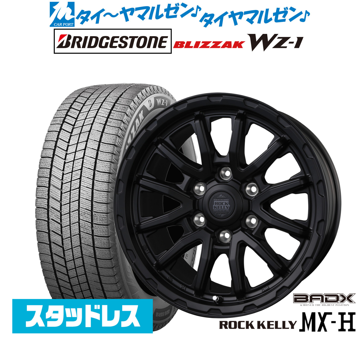[マラソン期間]割引クーポン配布新品 スタッドレスタイヤ ホイール4本セットBADX ロックケリー ROCK KELLY MX-H18インチ 8.5Jブリヂストン BLIZZAK ブリザック WZ-1265/65R18｜カーポートマルゼン 店