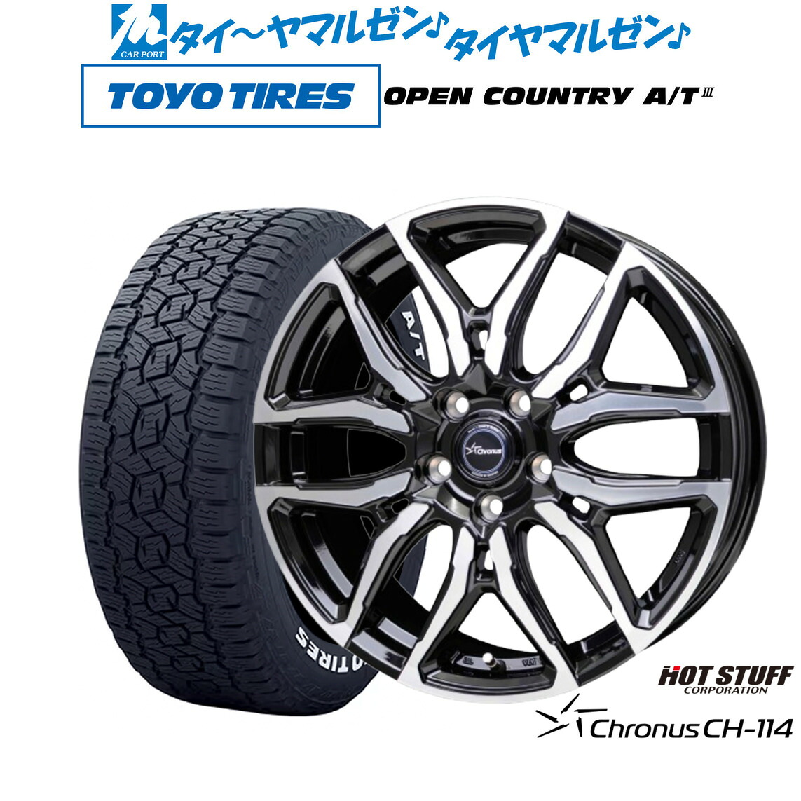新品 サマータイヤ ホイール4本セット ホットスタッフ クロノス CH-114 17インチ 7.0J トーヨータイヤ OPEN COUNTRY オープンカントリー AT3(ホワイトレター) 215/60R17
