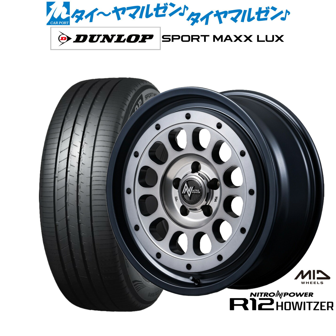 新品 サマータイヤ ホイール4本セット MID ナイトロパワー R12 ハウザー 18インチ 7.5J ダンロップ SPORT MAXX LUX 255/55R18