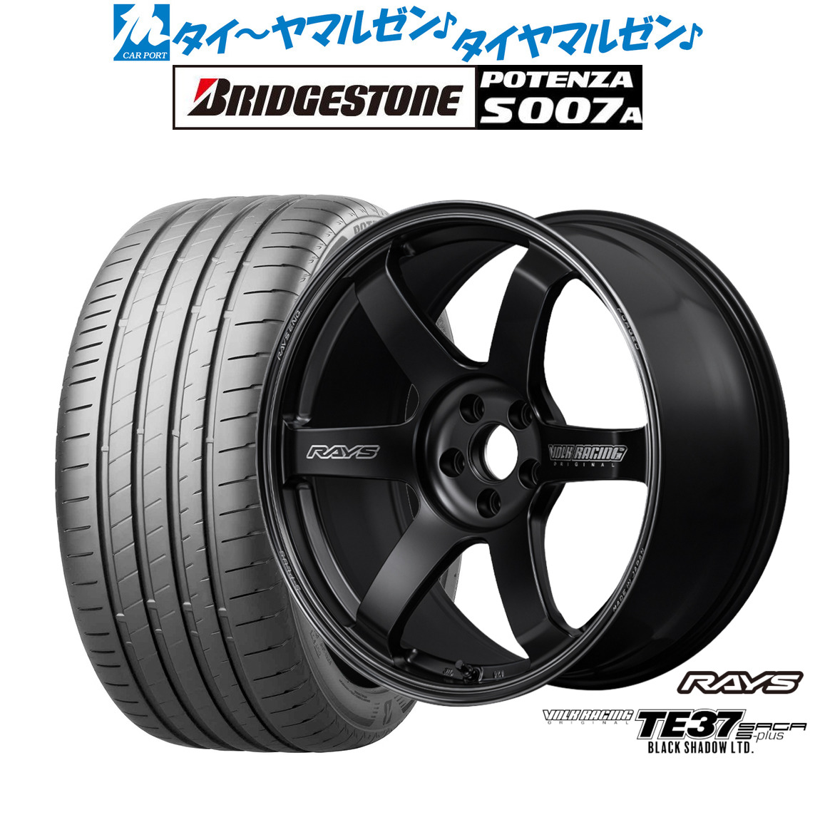 新品 サマータイヤ ホイール4本セットレイズ ボルクレーシング TE37 サーガ S-plus Black Shadow LTD.19インチ 8.5Jブリヂストン POTENZA ポテンザ S007A235/35R19|カーポートマルゼン 店