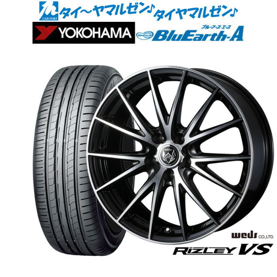 新品 サマータイヤ ホイール4本セットウェッズ ライツレー VS18インチ 8.0Jヨコハマ BluEarth ブルーアース A (AE50)235/55R18|カーポートマルゼン 店
