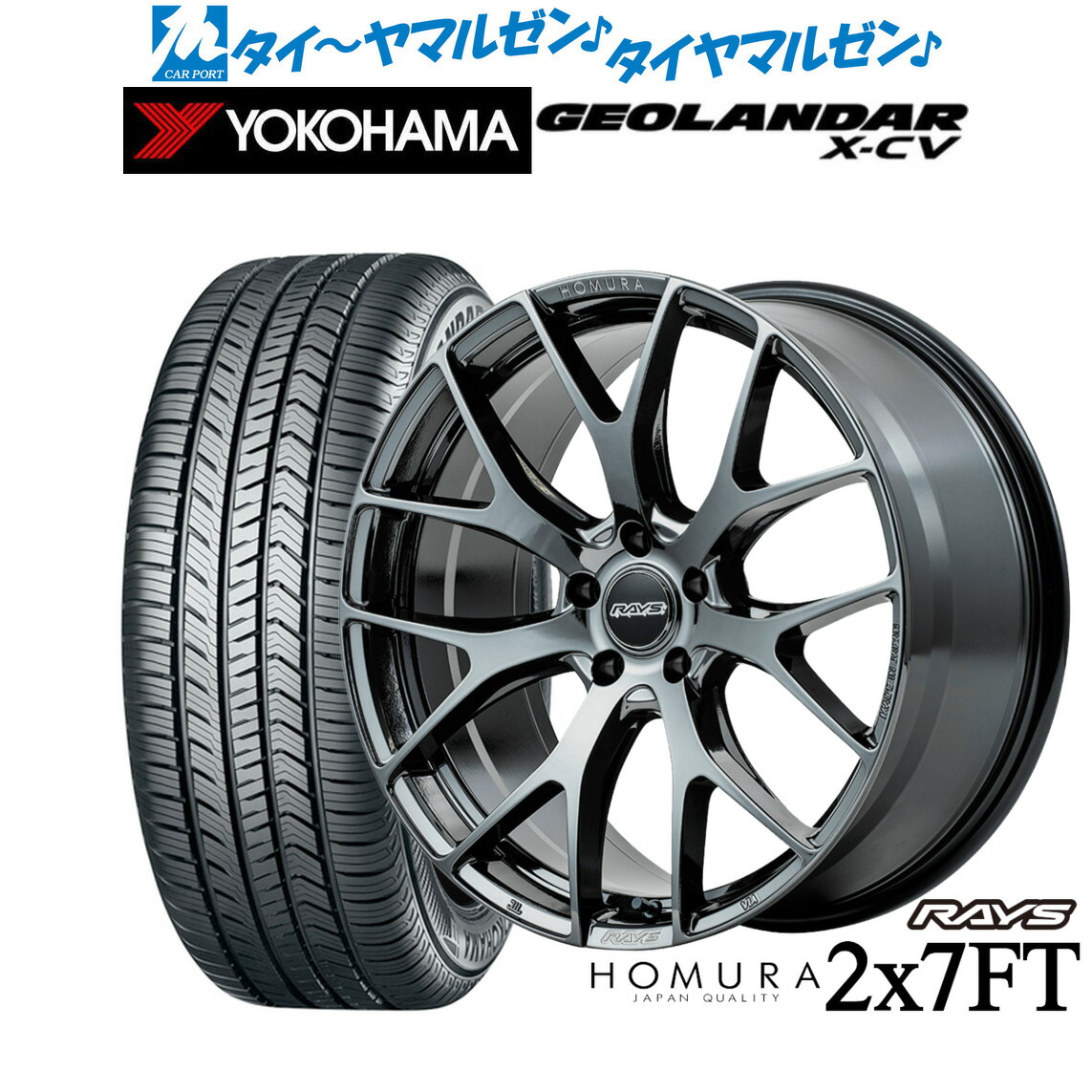[ﾏﾗｿﾝ期間]P最大42倍&ｸｰﾎﾟﾝ配布 新品 サマータイヤ ホイール4本セット レイズ HOMURA ホムラ 2×7 FT 20インチ 8.5J ヨコハマ GEOLANDAR ジオランダー X-CV (G057) 255/55R20