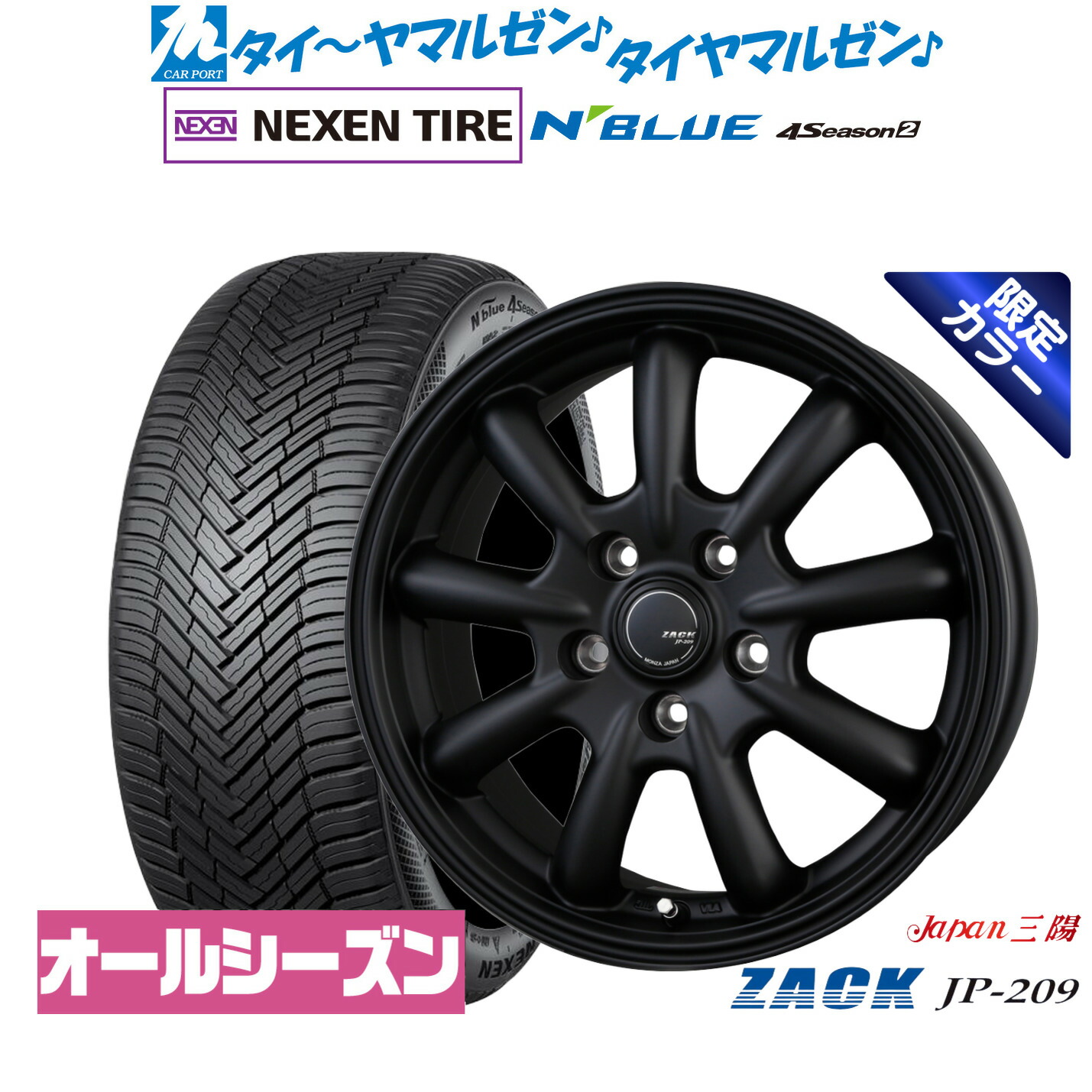 [マラソン期間]割引クーポン配布 新品 サマータイヤ ホイール4本セット JAPAN三陽 ZACK JP-209 Limited Black(限定カラー) 18インチ 7.5J NEXEN ネクセン N blue 4Season2 (オールシーズン) 225/40R18