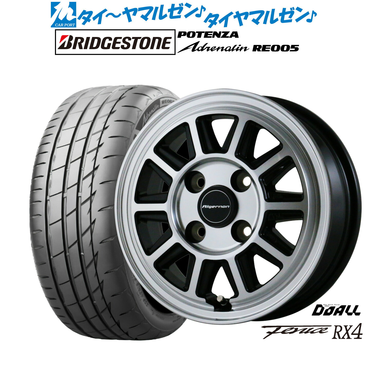 [マラソン期間]割引クーポン配布新品 サマータイヤ ホイール4本セットドゥオール アルジェノン フェニーチェ RX414インチ 4.5Jブリヂストン POTENZA ポテンザ Adrenalin(アドレナリン) RE005165/55R14｜カーポートマルゼン 店