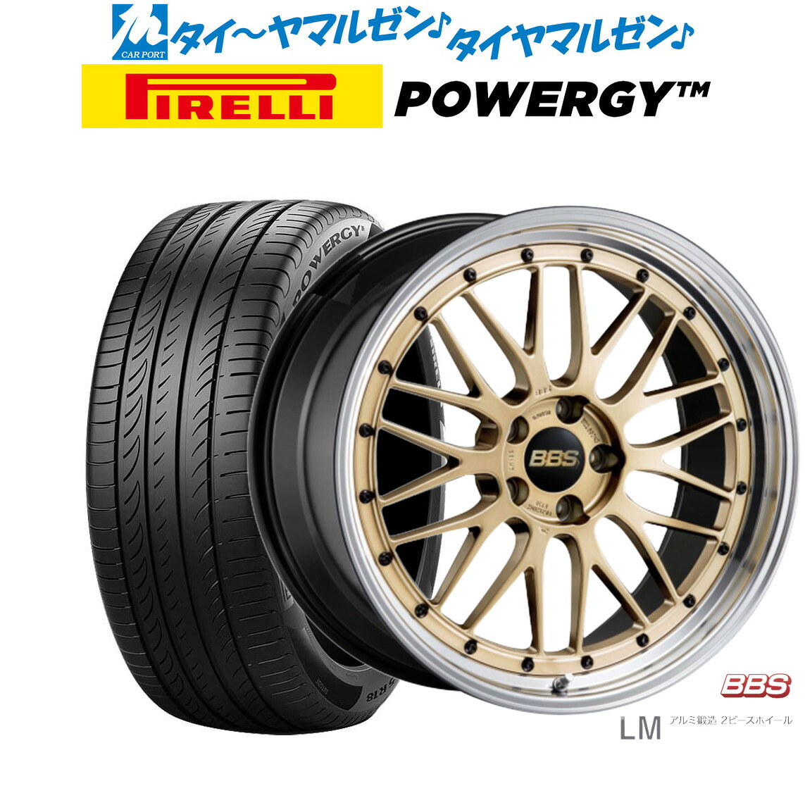 新品 サマータイヤ ホイール4本セットBBS JAPAN LM20インチ 8.5Jピレリ POWERGY (パワジー)245/35R20|カーポートマルゼン 店