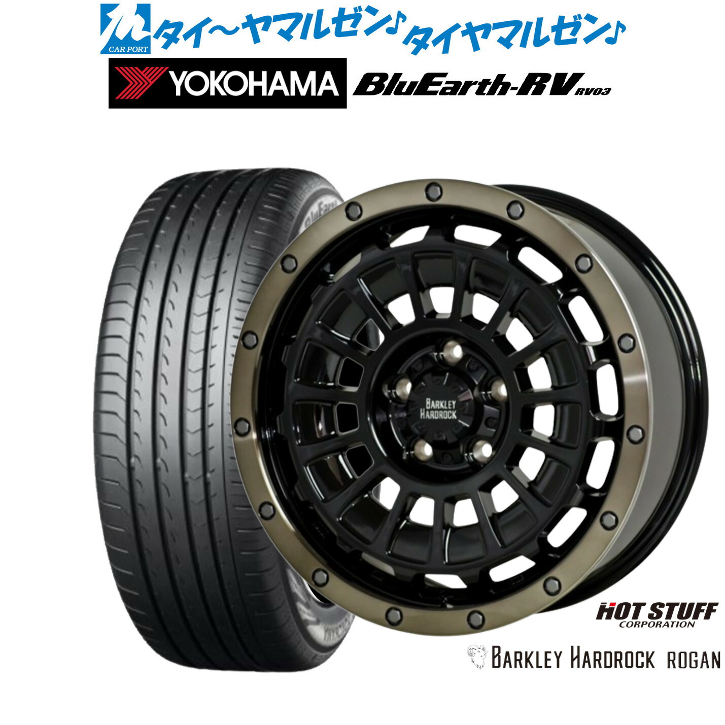 新品 サマータイヤ ホイール4本セット ホットスタッフ バークレイハードロック ローガン 17インチ 7.0J ヨコハマ BluEarth ブルーアース RV03(RV-03) 225/60R17